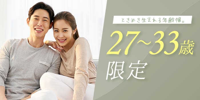【カップル率最大級！】年齢差±5歳中心で共通話題が満載！