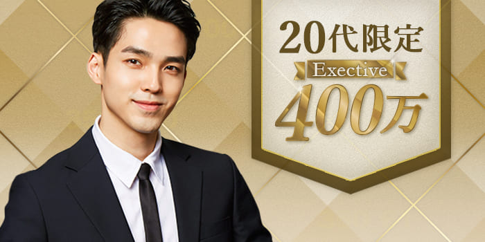 【20代＆年収400万以上の男性と将来を創る】お互い高め合いたいor支えたい！