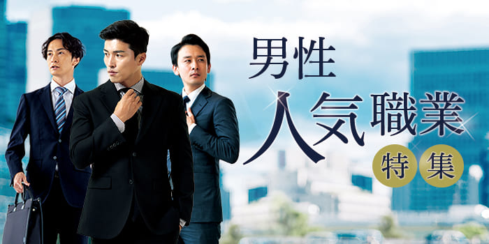 ＜大手上場企業/公務員/インフラ系etc＞ハイレベル女子と出会えるParty★