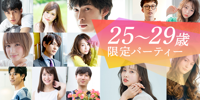 【カップル率最大級！】年齢差±5歳だから共通話題が満載！